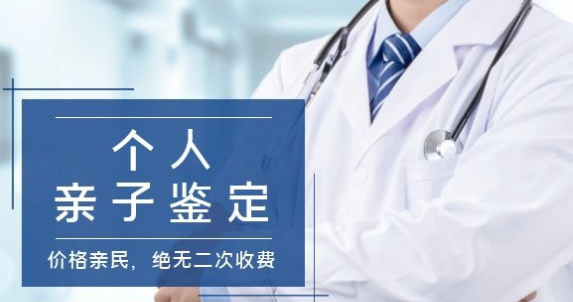 南宁个人亲子鉴定需要带什么证件？到底可信吗？