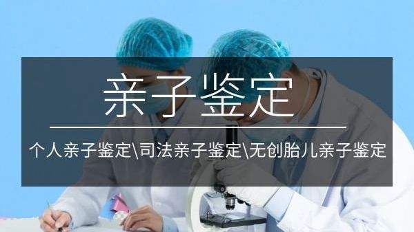 什么可以做南宁亲子鉴定样本？如何采集样本？